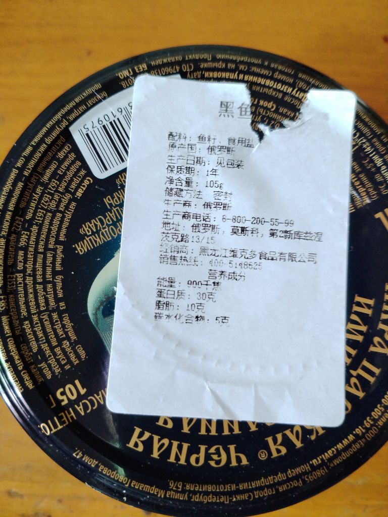 维克多俄罗斯商品