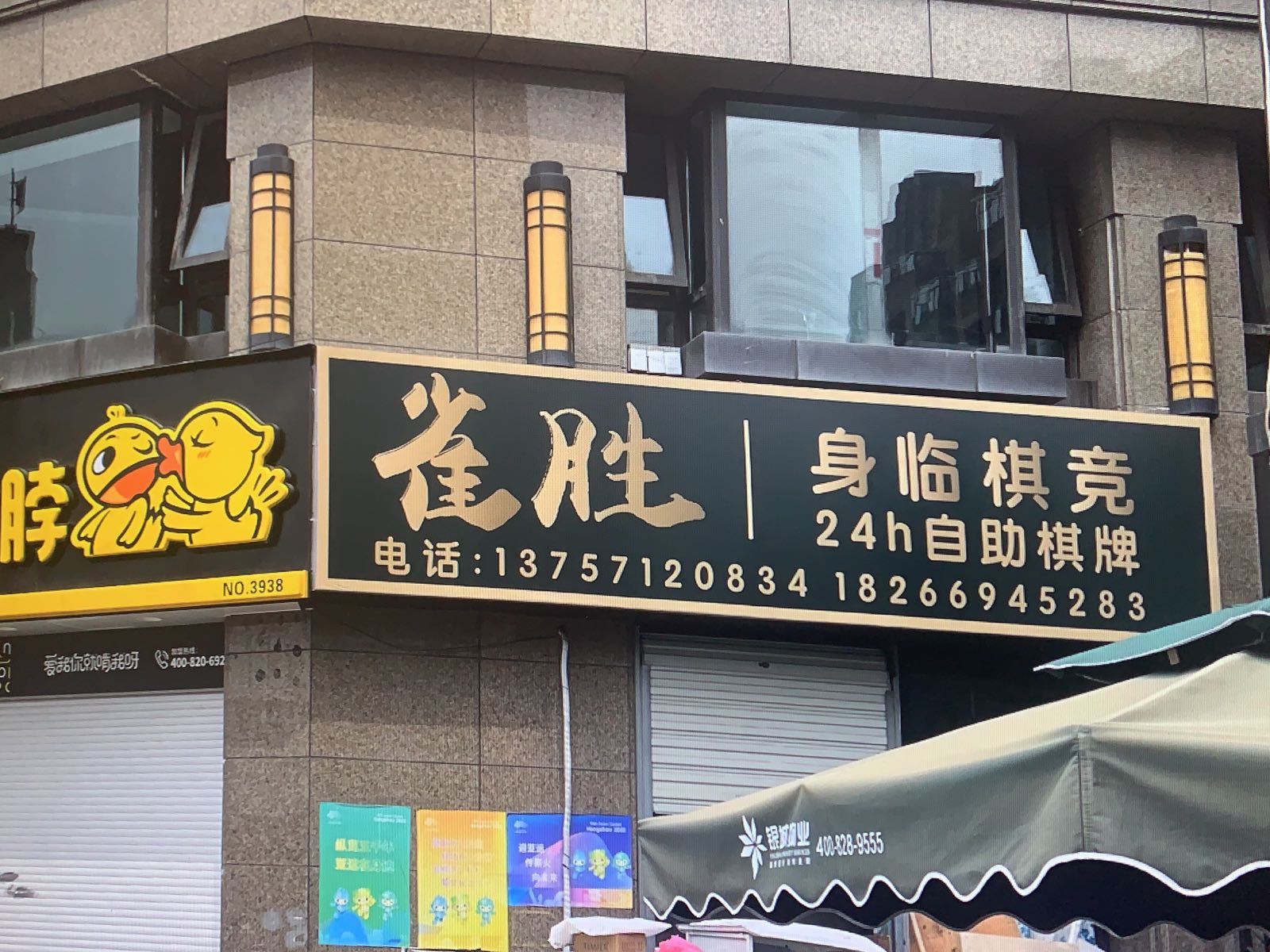 胜雀彐踹锛小时自助棋牌