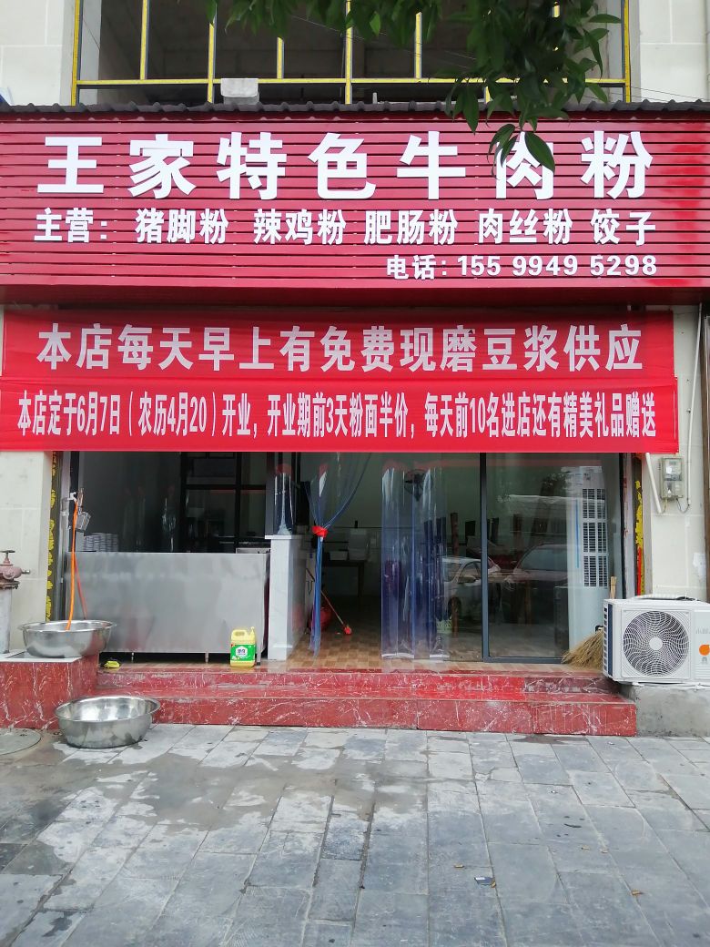 王饬家黜赋特色
