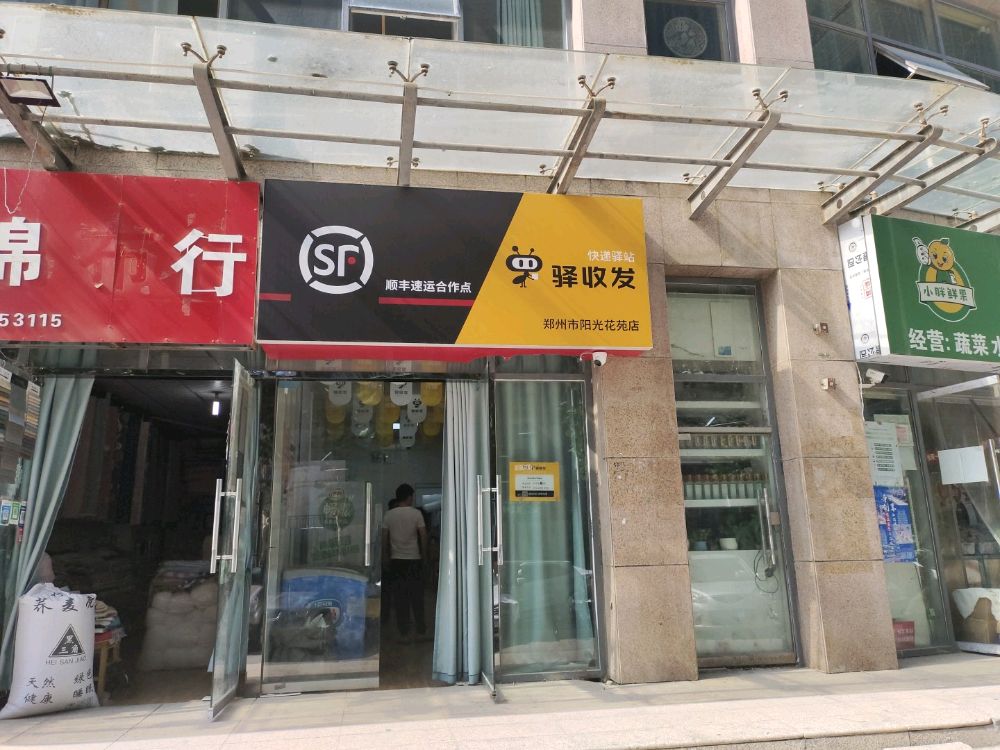 百沐杨便利店