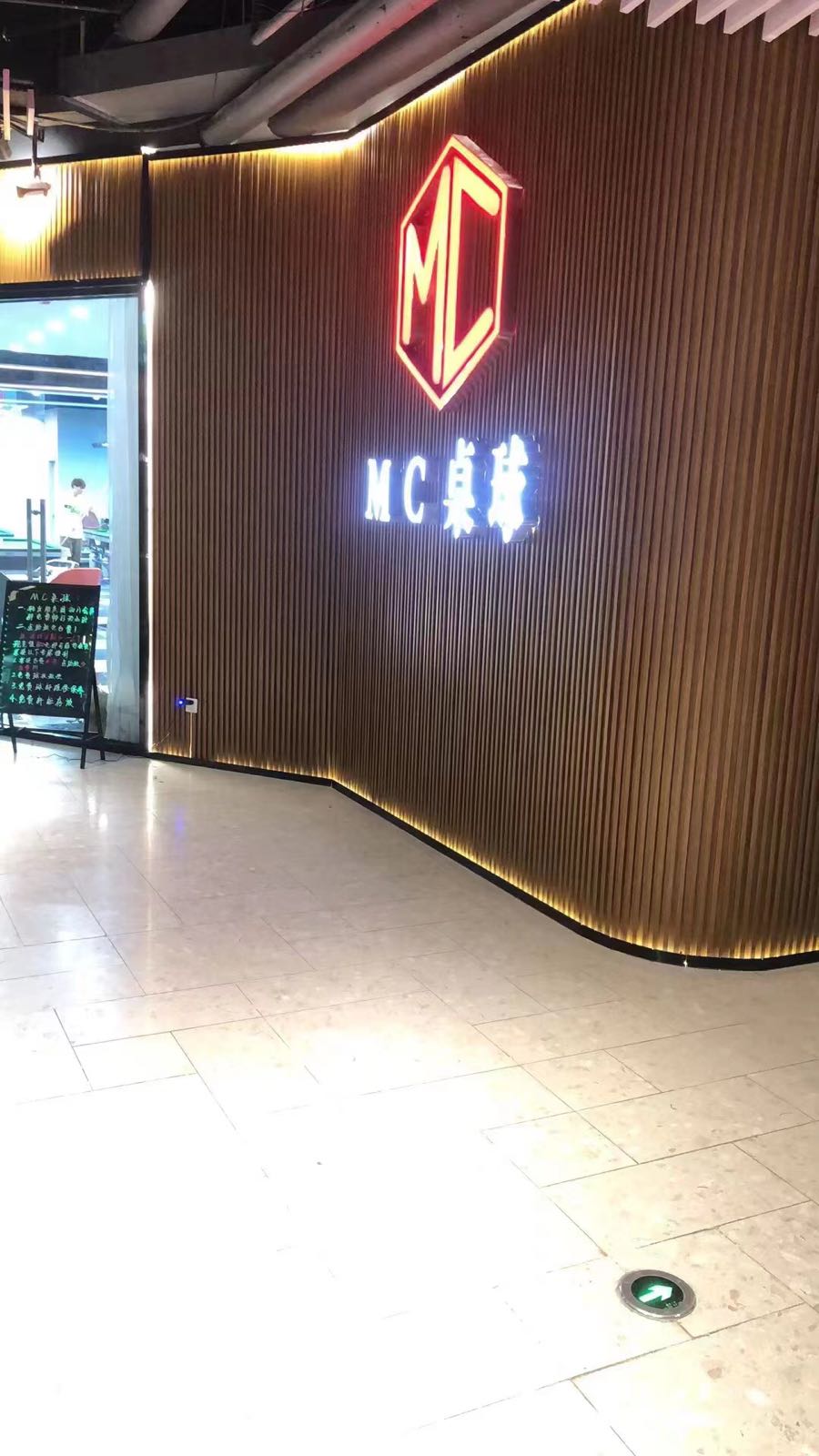 MC桌球俱乐部(万郦广场店)