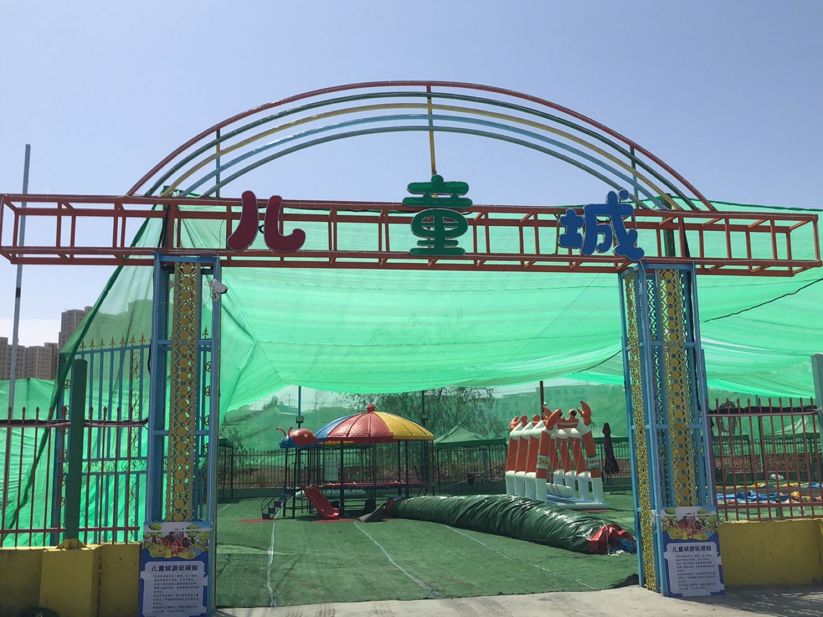 小精灵游乐场