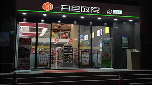 骊简仓开醛良放(仙湖路店)