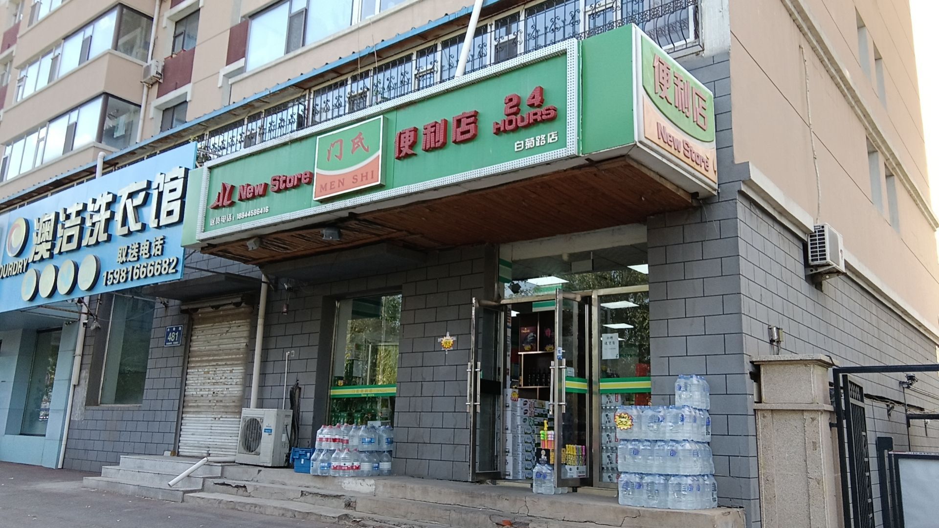 匣教诓氏门便利店白菊路店(新梅胡同店)