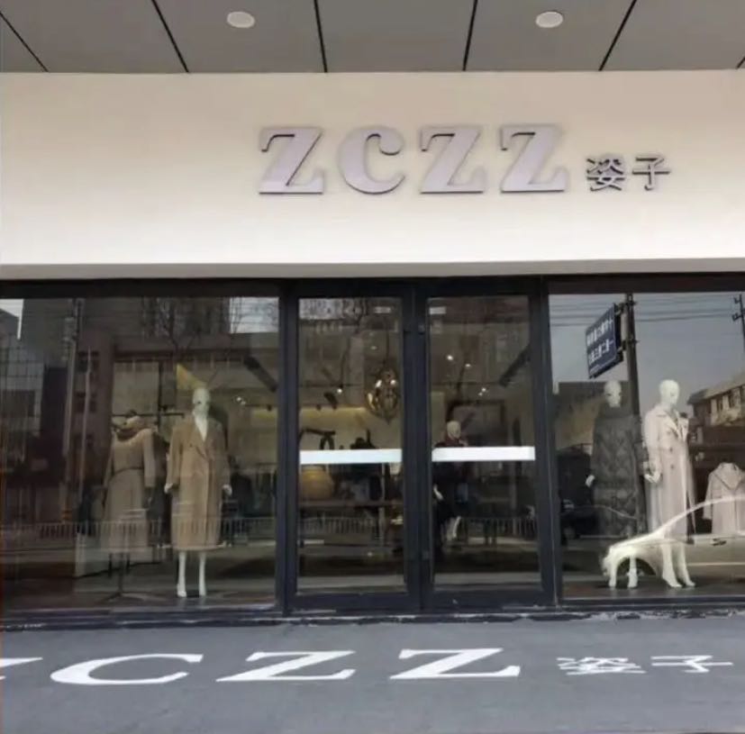 zczz(新百广场中山西路店)