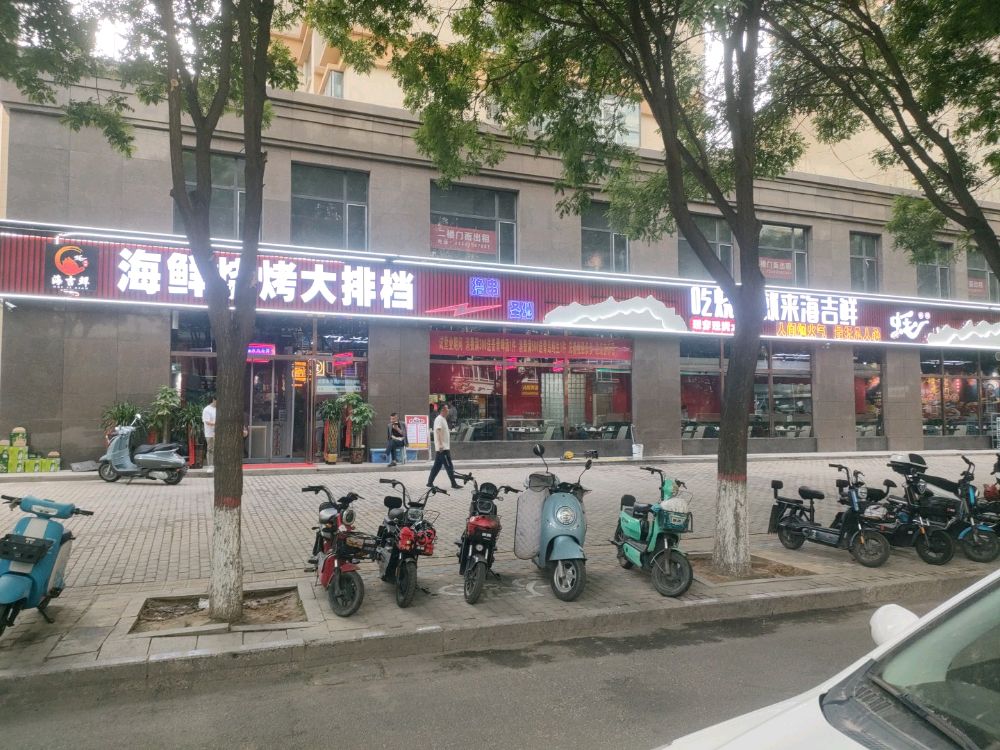 睛闰吉海鲜著海鲜烧烤大排档