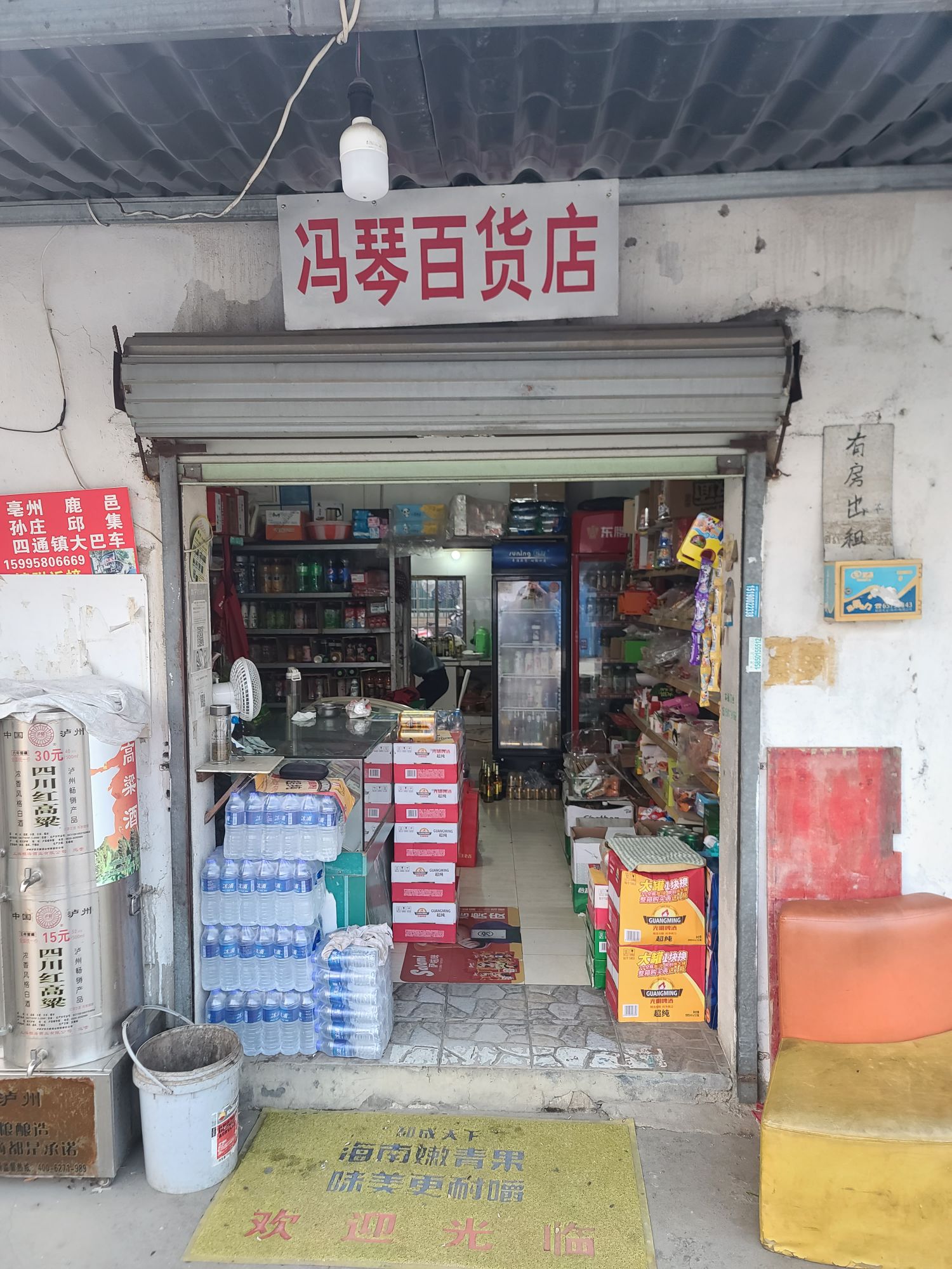 冯琴大百店