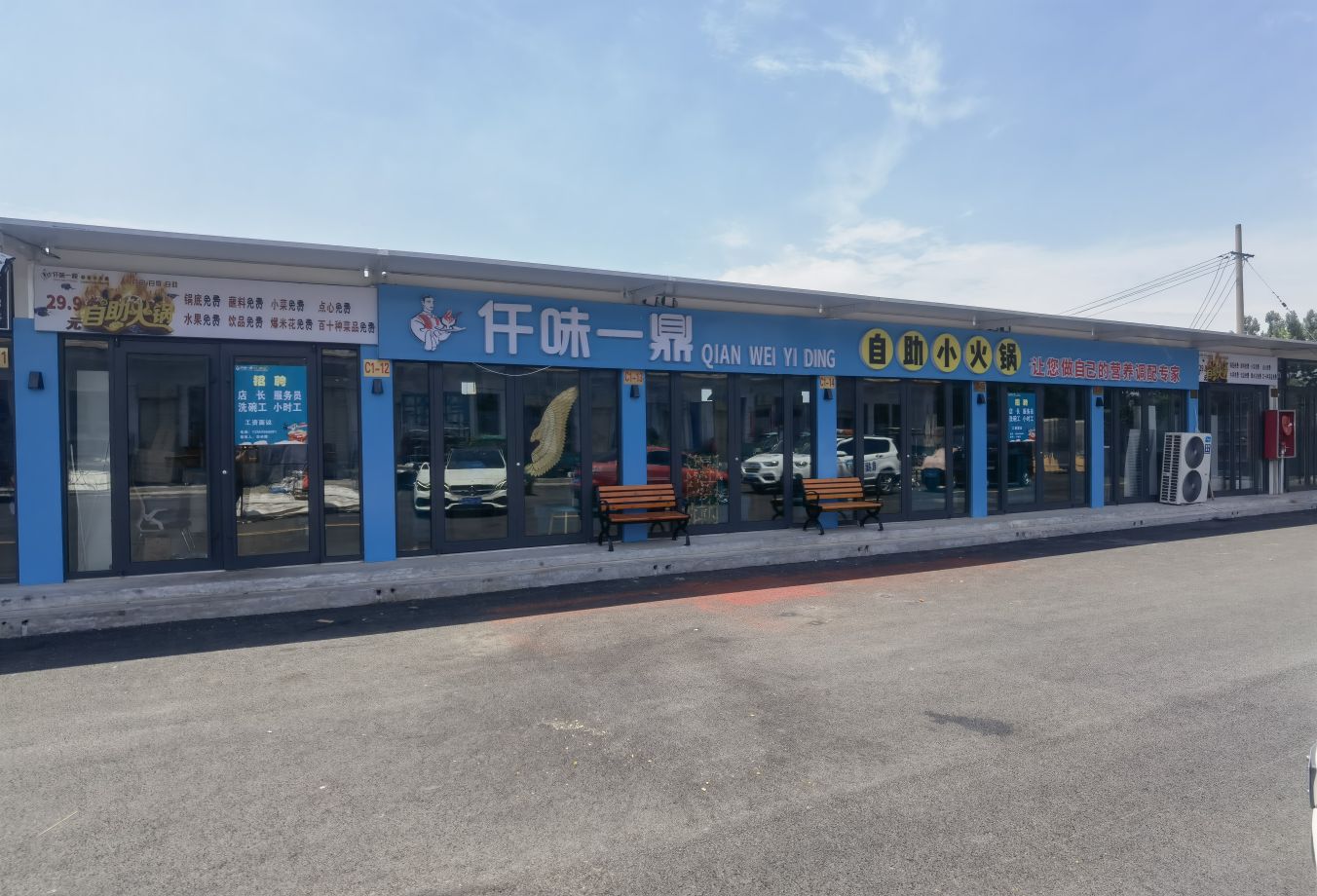 一味钬仟鼎蓥自助小火锅(黄屯店)