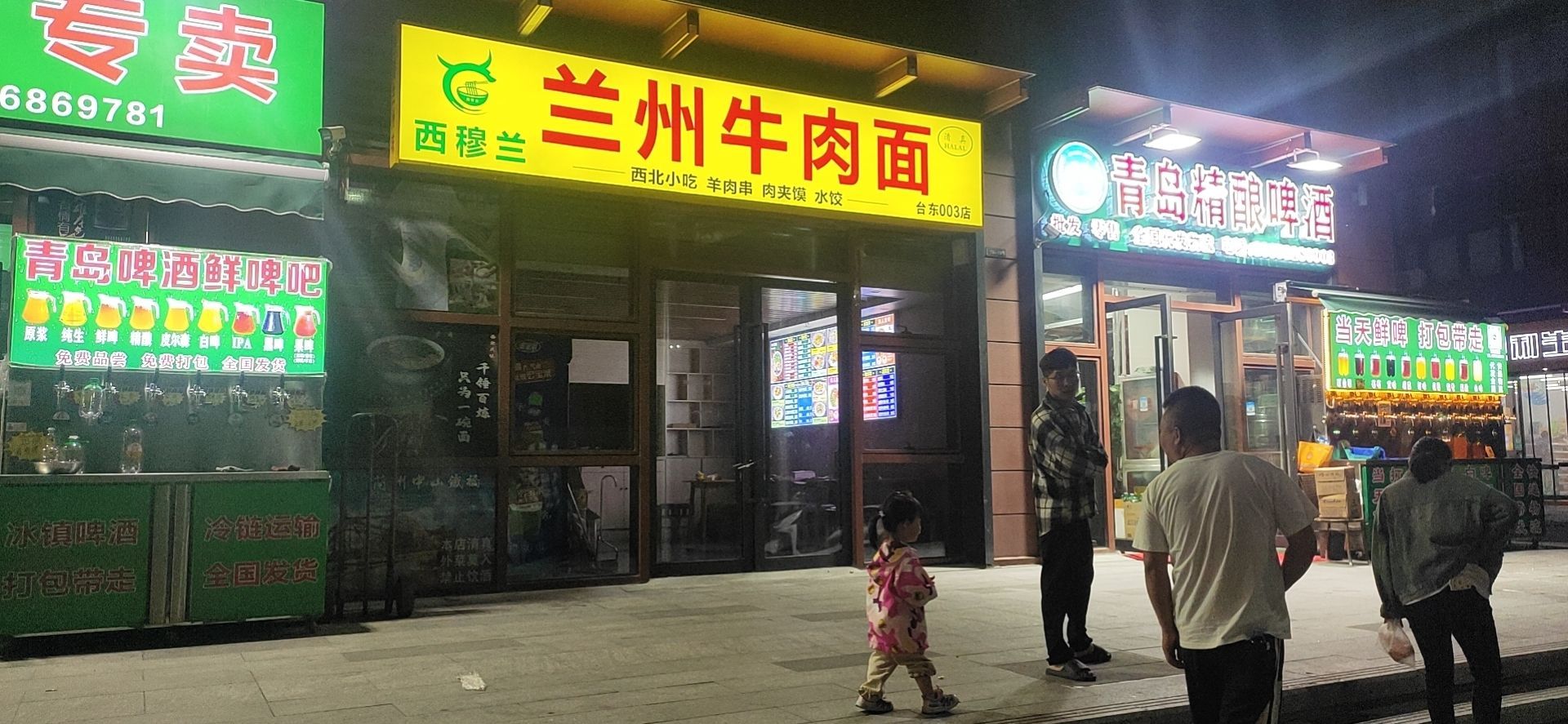 西穆兰兰牛肉肉面(大悦城店)
