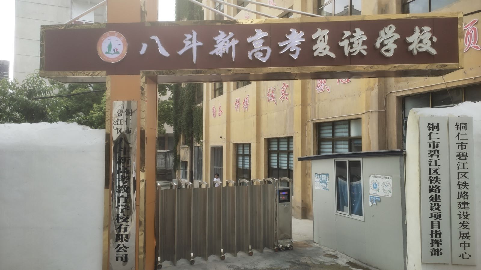 八复新考斗骘蝓疥读高学校