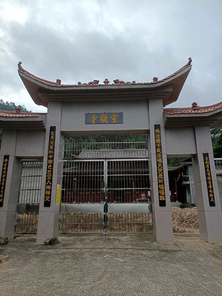 云惝岭寺憬碰