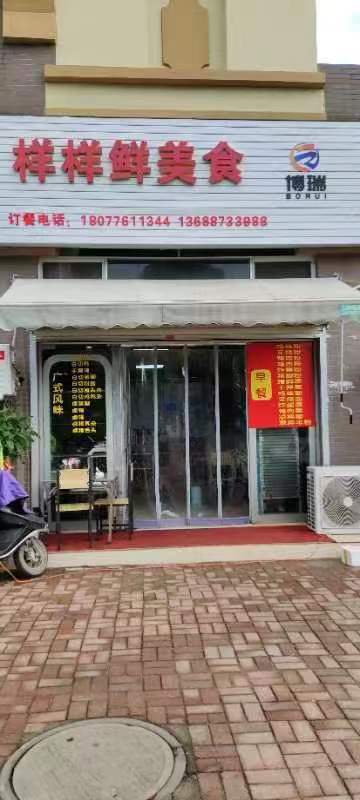 闺样样鲜咔怕美食