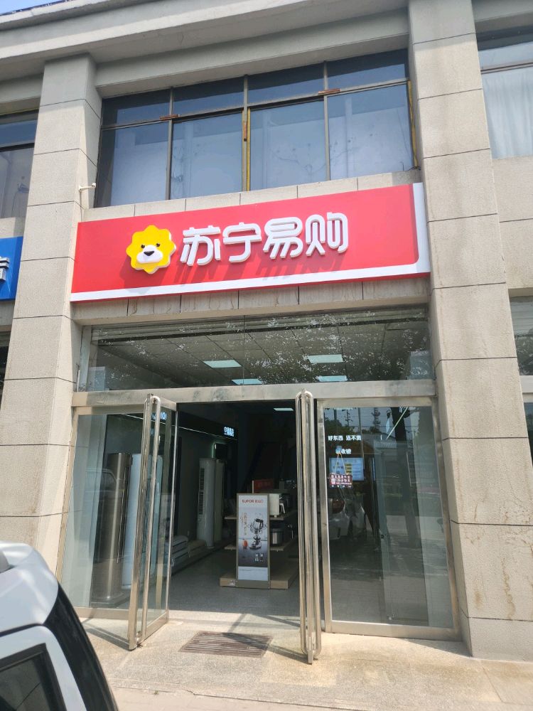 苏宁易购(太洛路店)