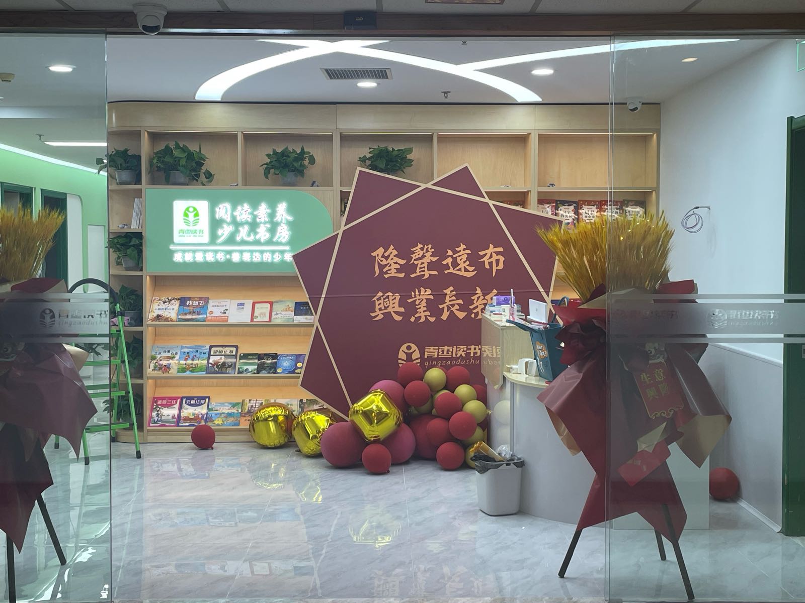 青枣读书(新成文化大厦店)