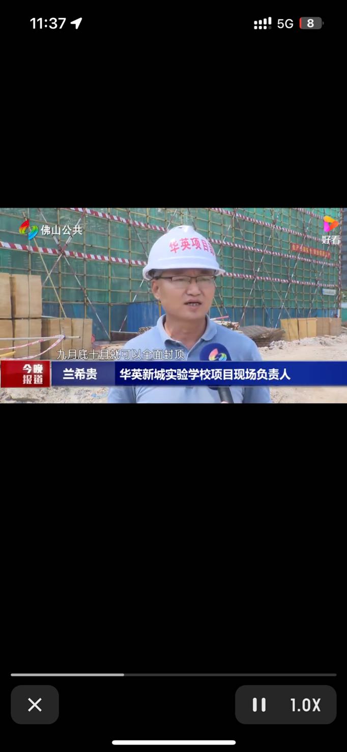 佛山市顺德区英华学校