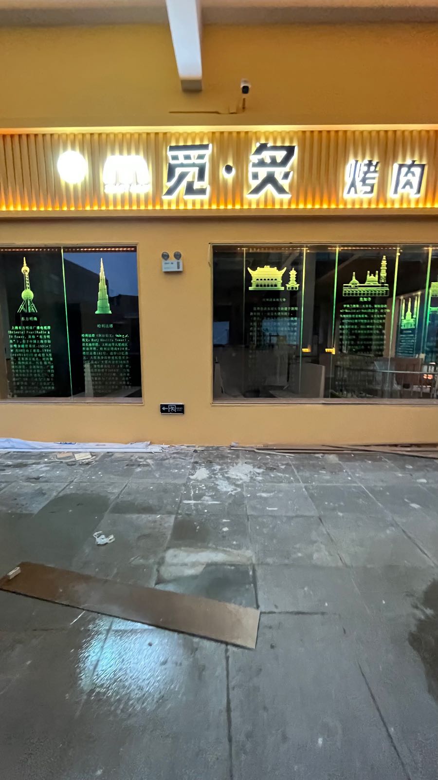 清真·觅炙烤肉(民和店)