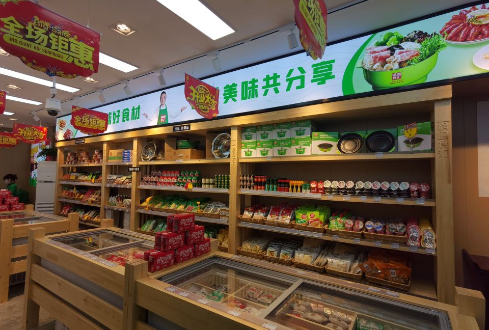 锅圈食汇(人民路店)