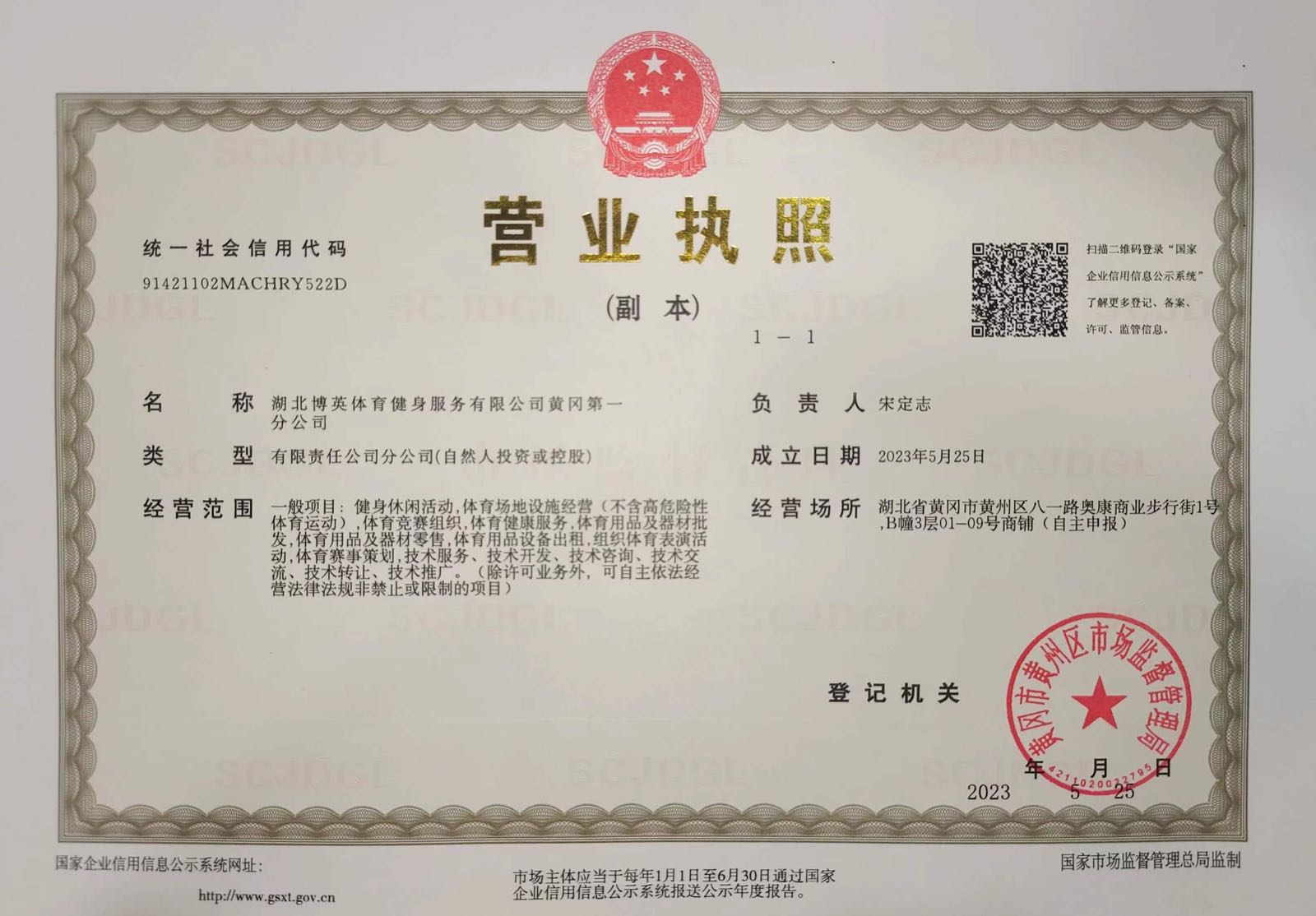 博英体育馆(奥康步行街店)