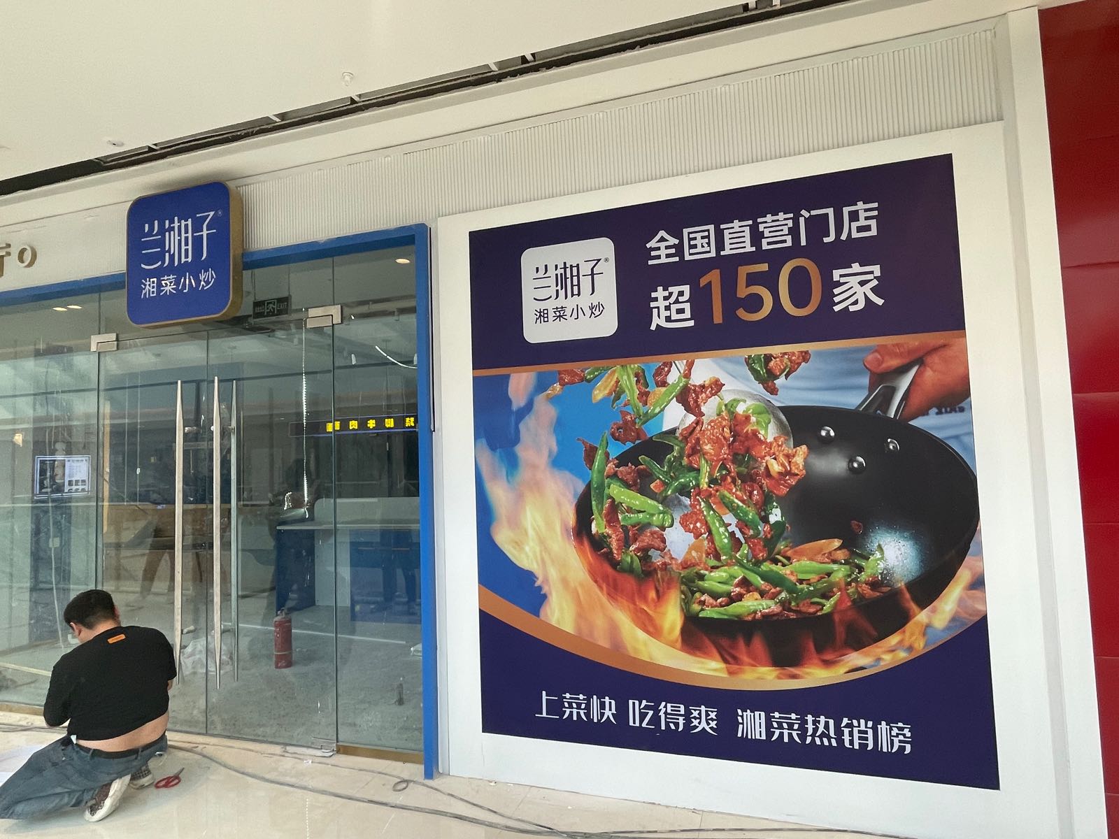 呀湘邪兰子澎湘菜小炒(大禹街店)