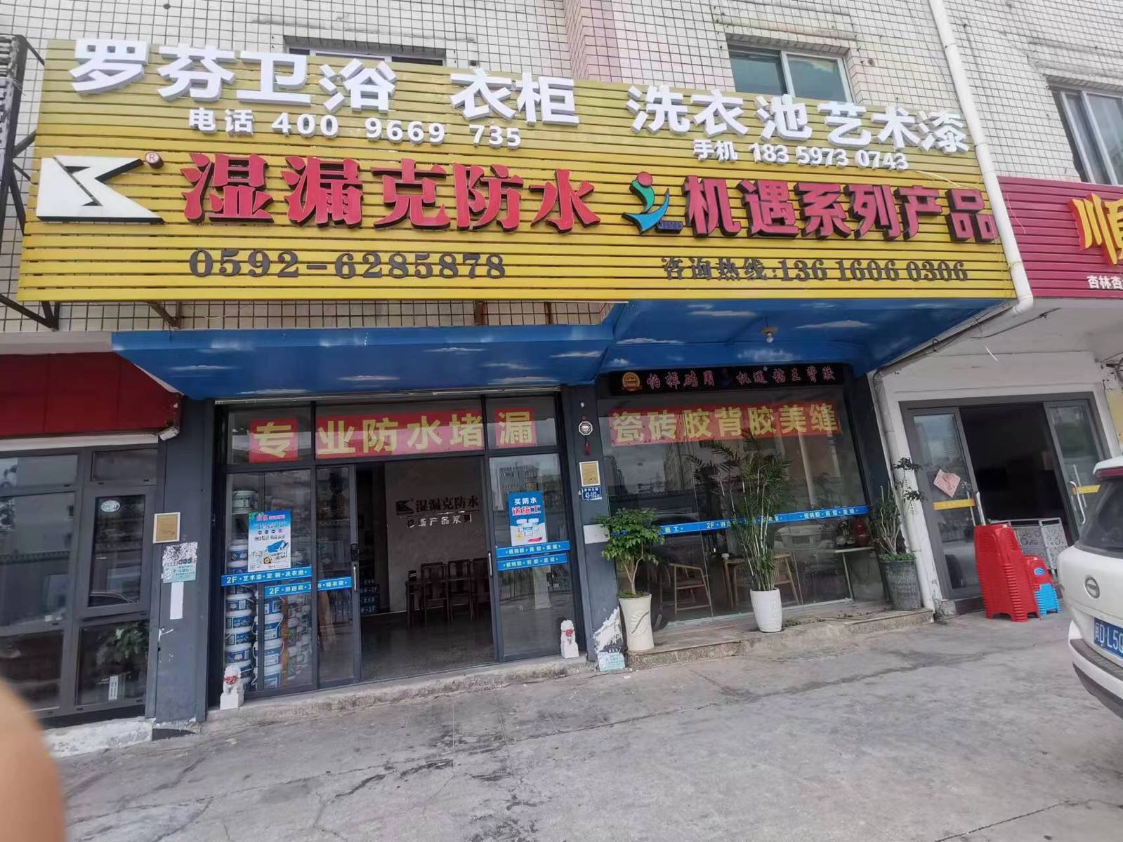 罗芬喂鱼(杏林北路店)