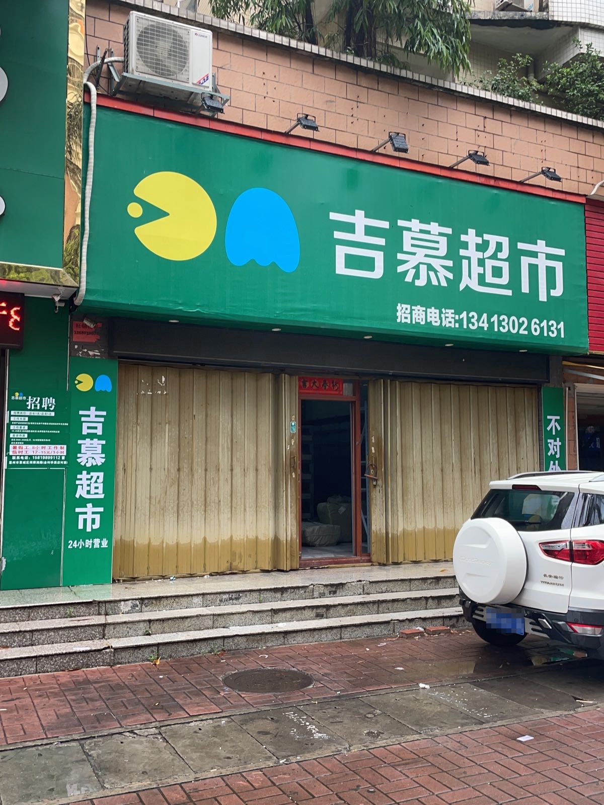 吉慕美食惠城店(斑璋湖路店)