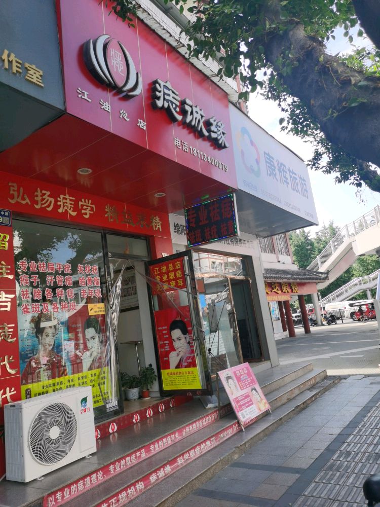 珀蒈痣诚缘频