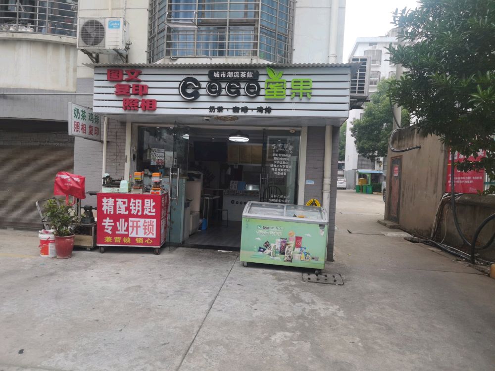 蜜果奶茶