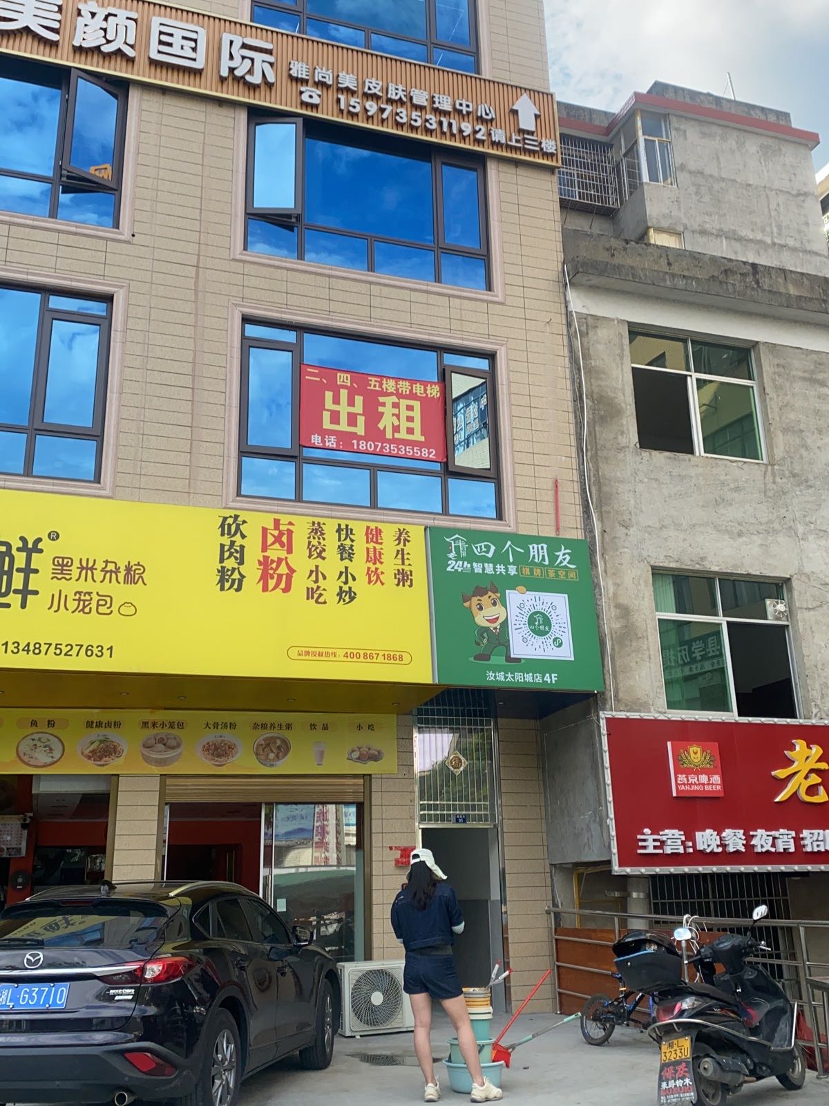 四个朋友24h自助棋牌(汝城太阳城店)