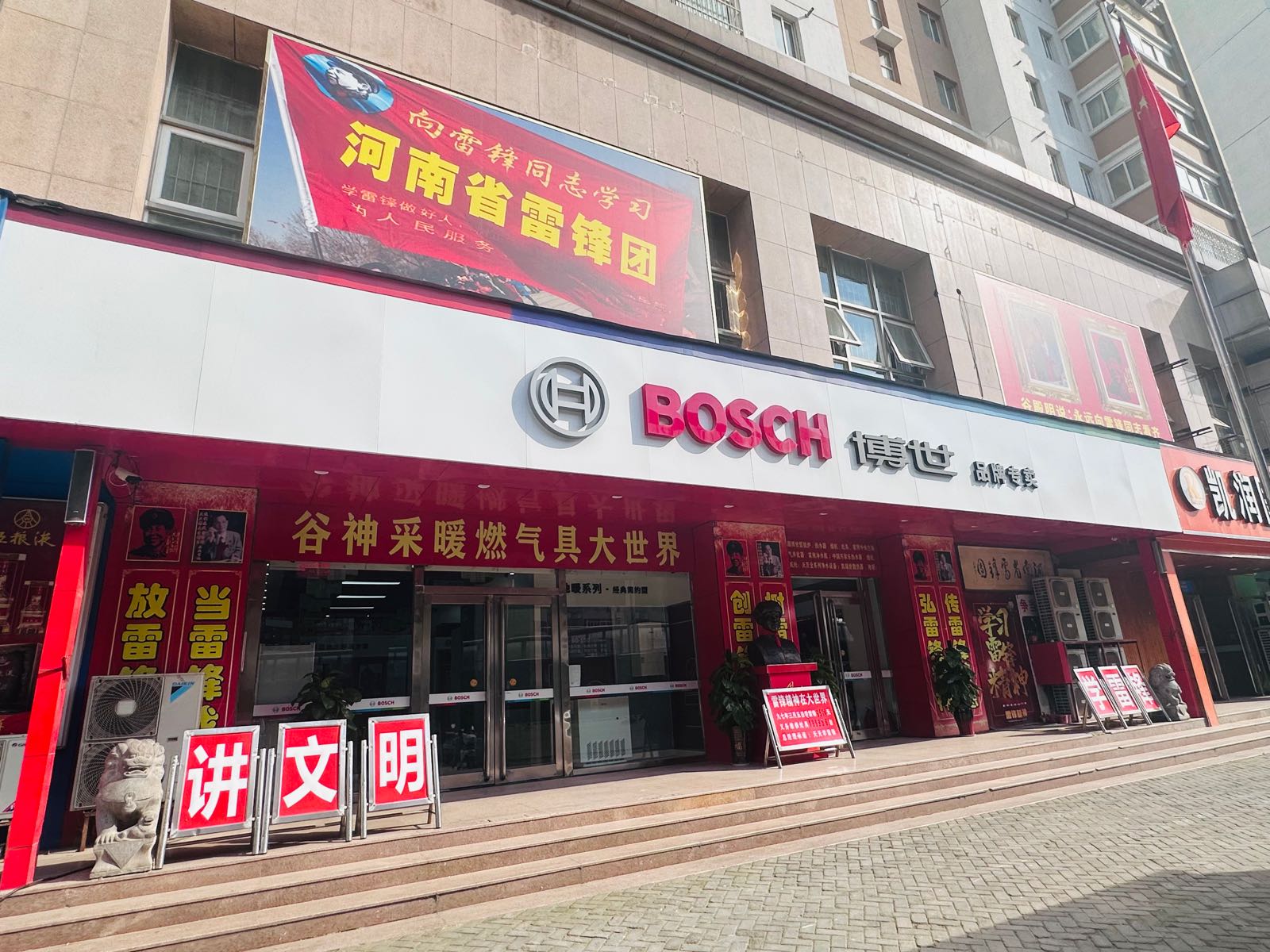 德国博世壁挂炉谷神舒适家店旗舰店(陇海路店)