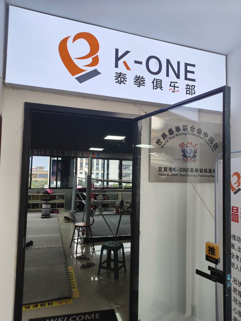 K-ONE泰拳俱乐部