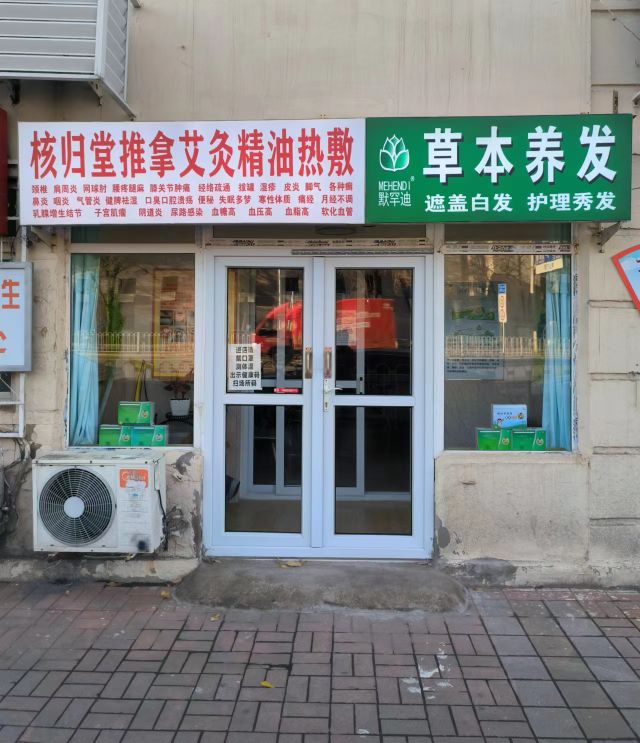 迪骟默草罕本靼养发