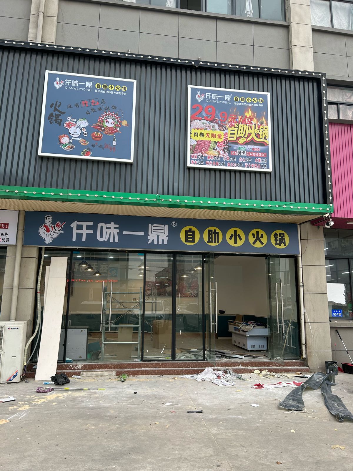 仟味一鼎自助小火锅(南通通州区)