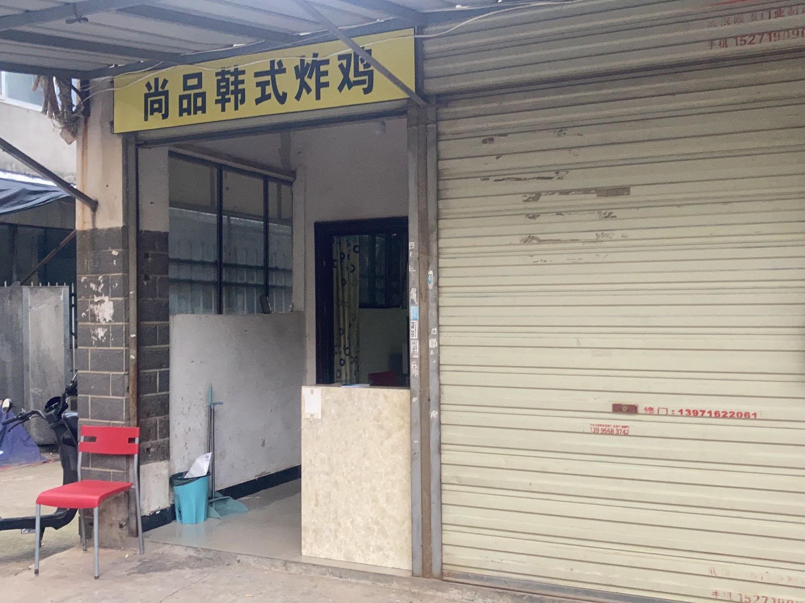 尚品韩式炸机