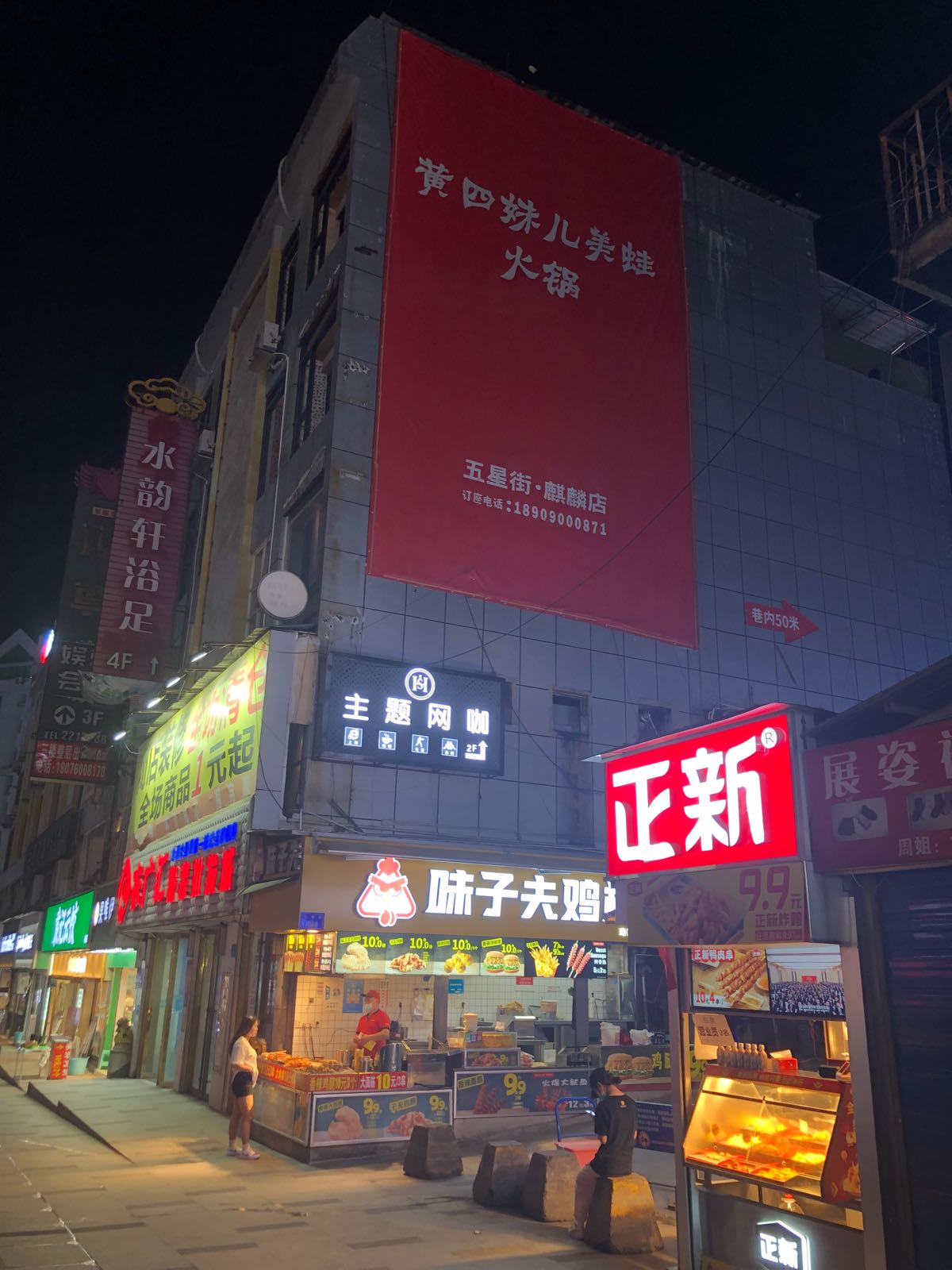 黄四妹儿美蛙火锅(五星街店)