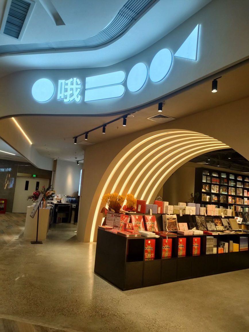 O哦BOOK(和平印象城B座店)