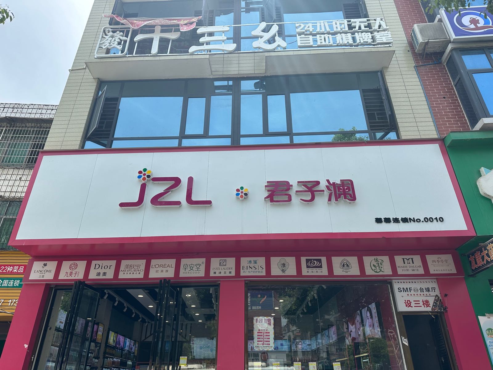 十三幺24小时无人自主棋牌室(总站店)