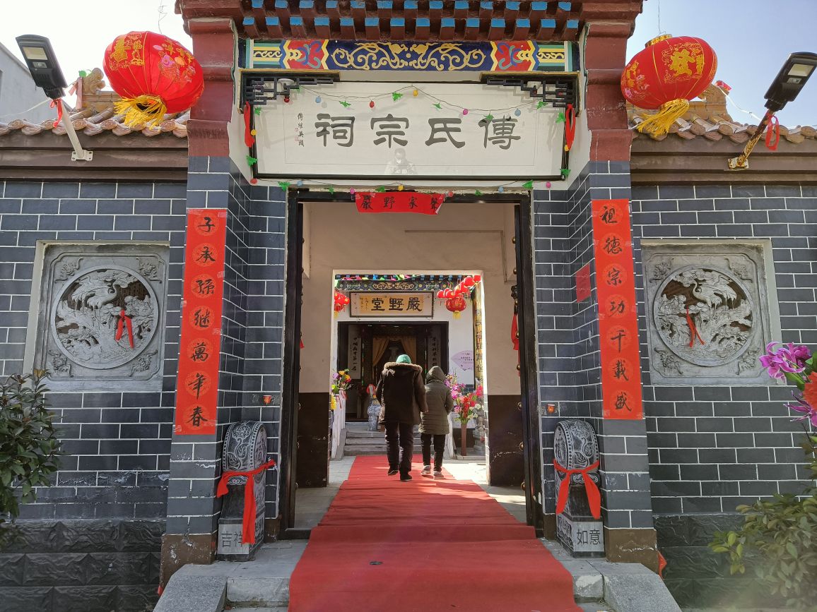 济宁傅氏宗祠