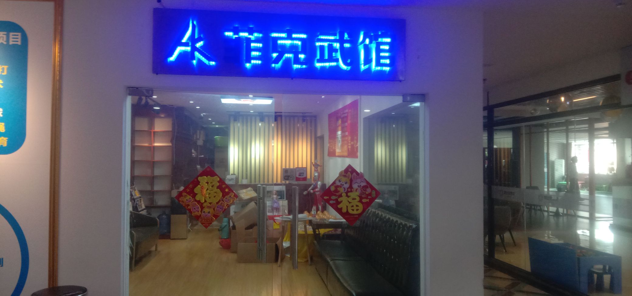 菲克武官(广泰商厦店)
