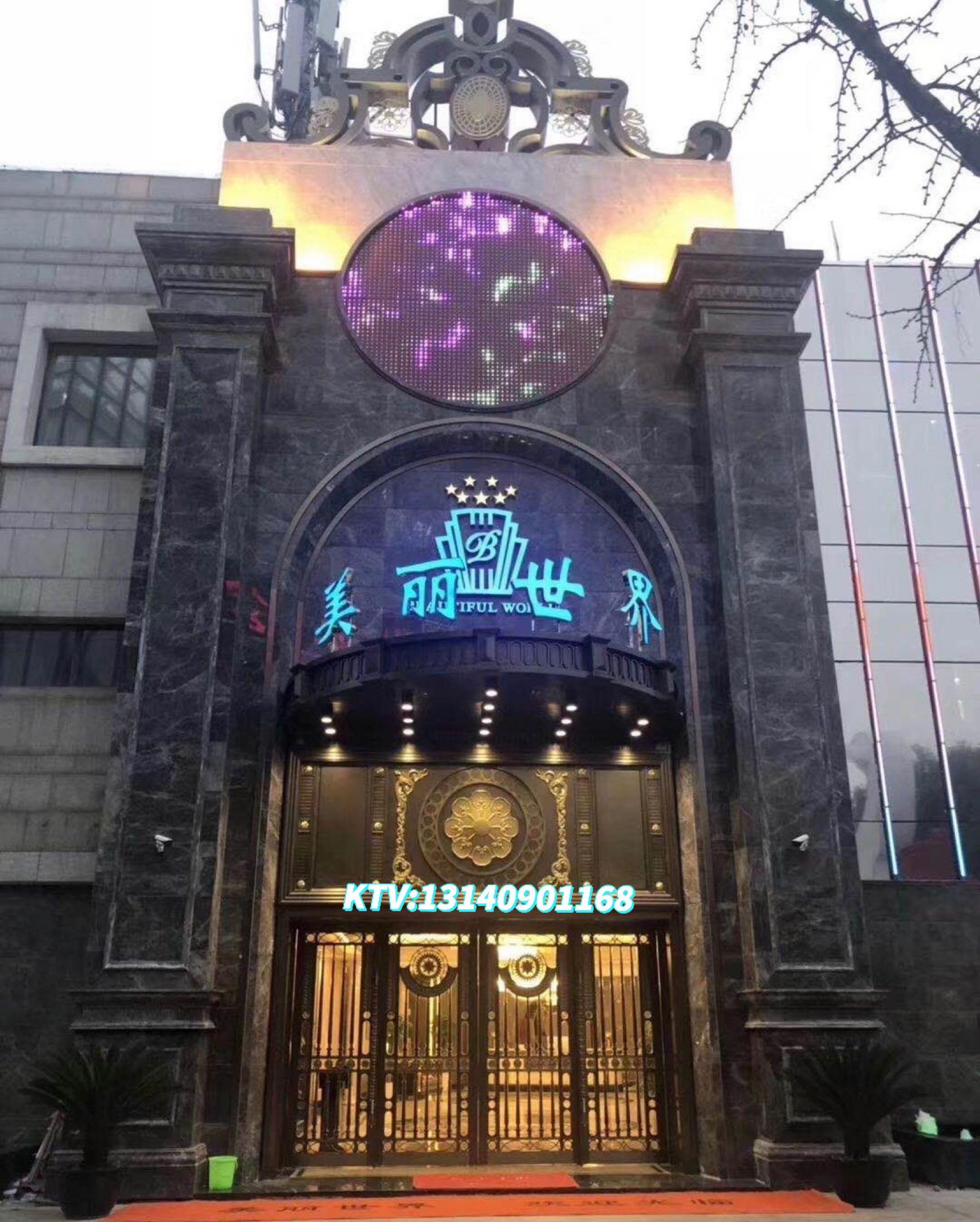 美丽世界KTV(朗庭国际店)