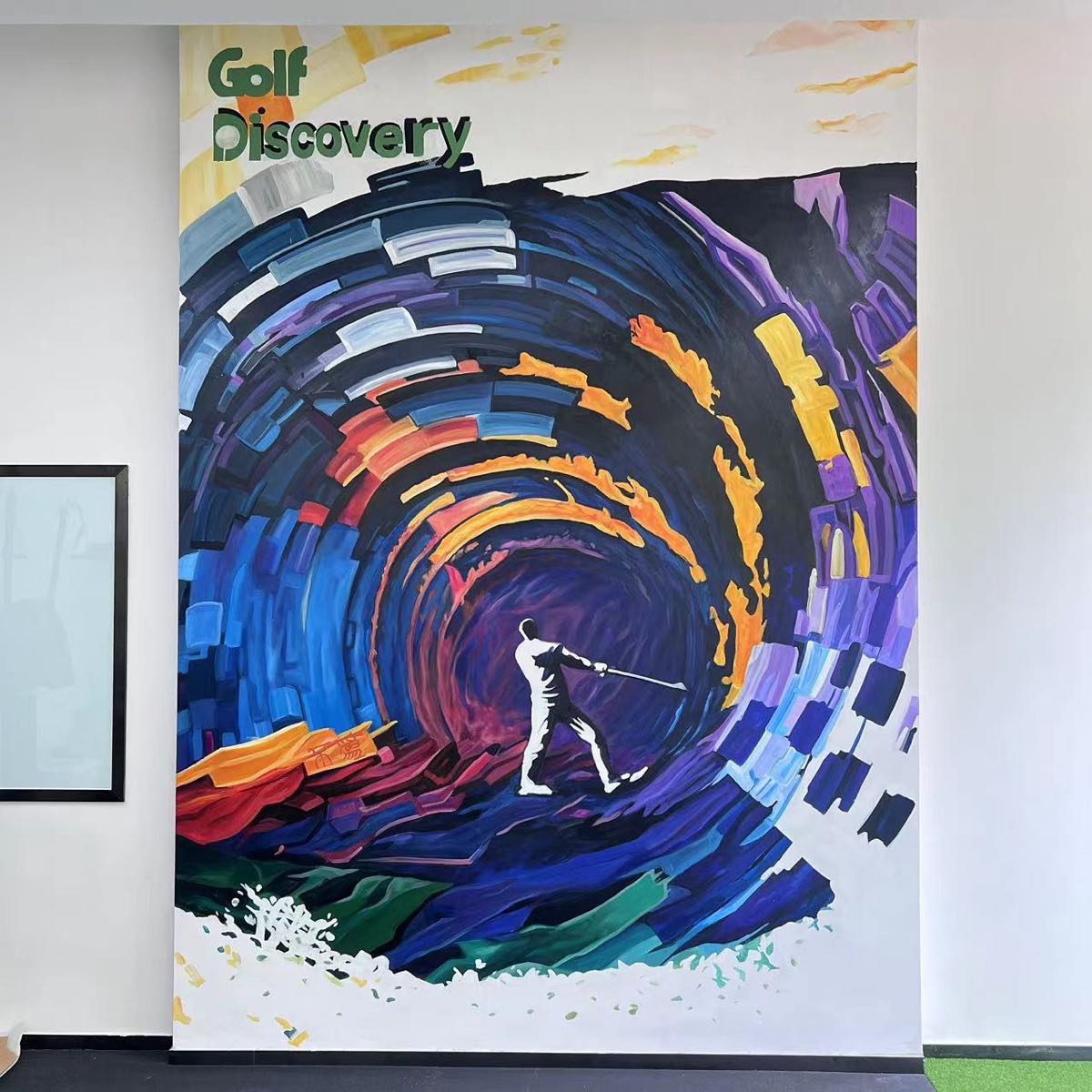 Golf Discovery运动馆