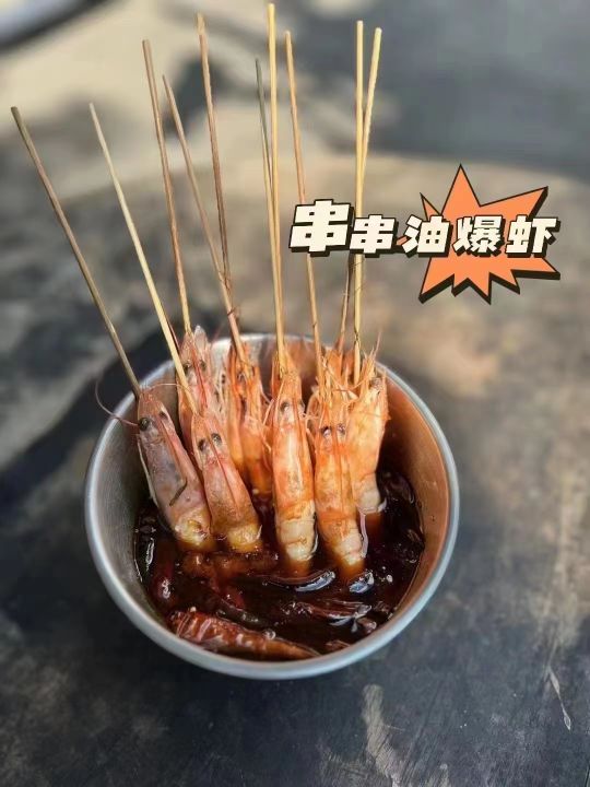 无象烤烧