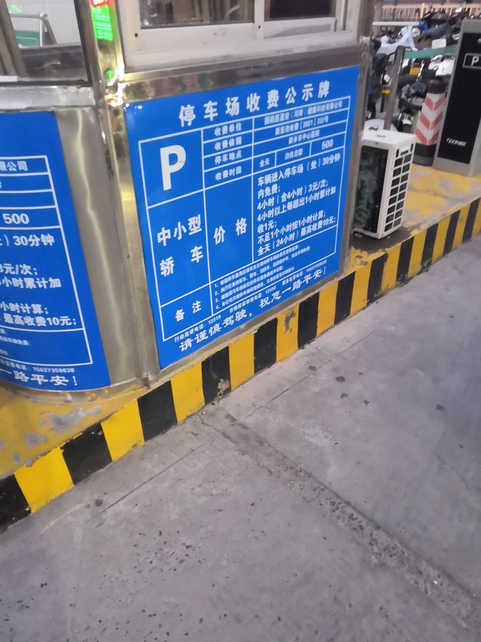新乡市中心医院(本部)-停车场