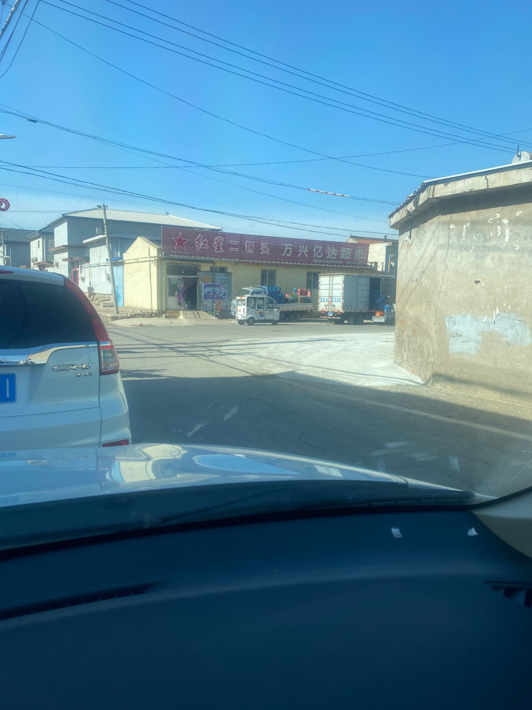 管家庄村