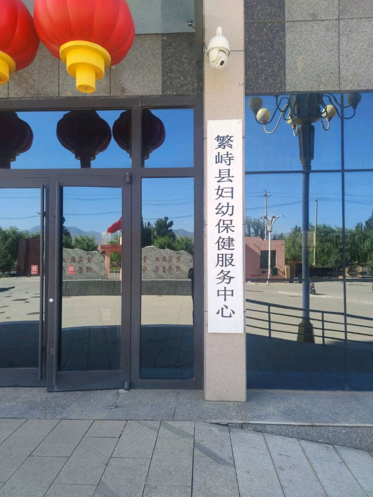 繁峙县妇幼保健服务中心