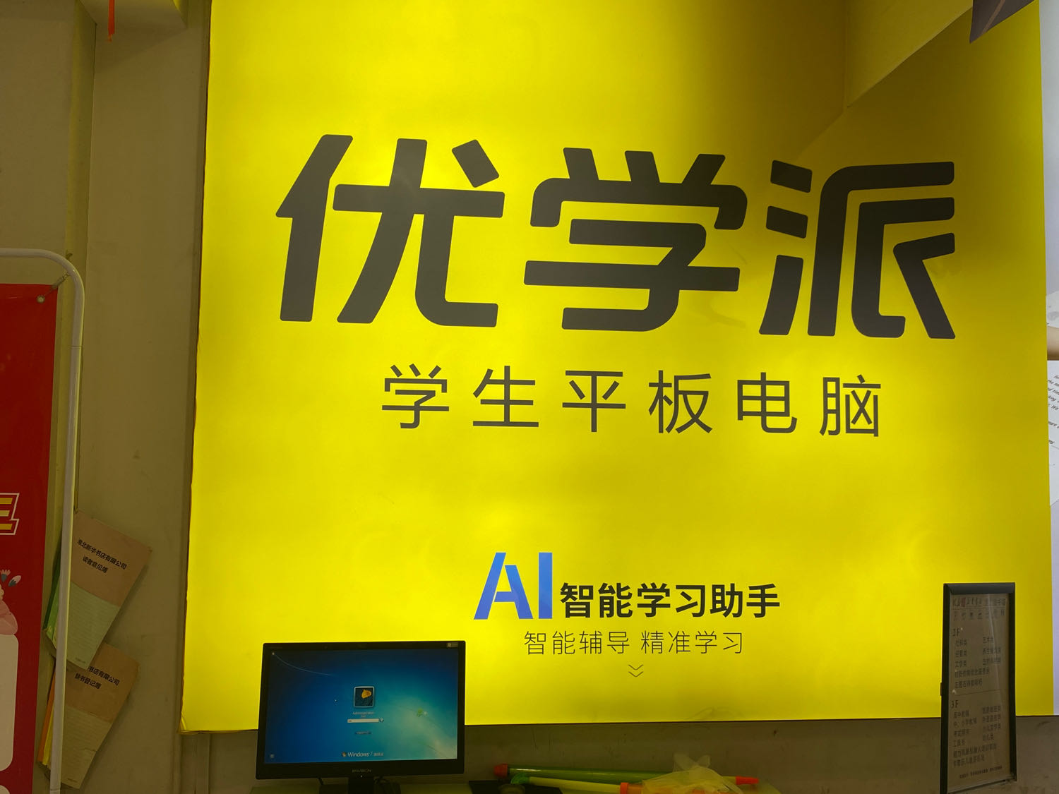 优学版(淮北新华书店三楼)