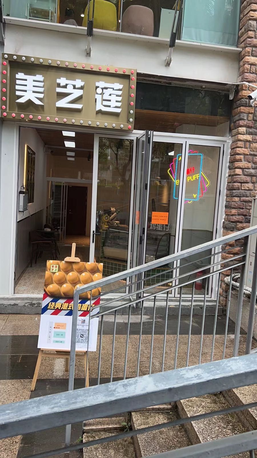 美芝莲(深圳城市山谷花园店)