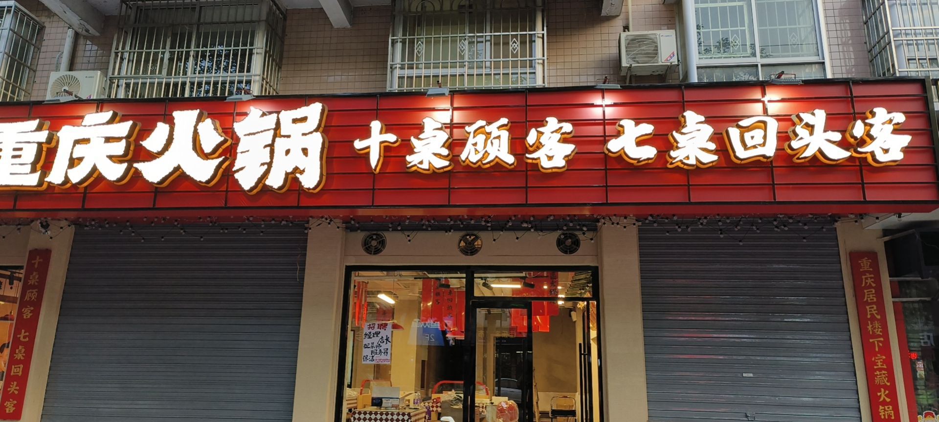汾丽赵美谕重庆火锅
