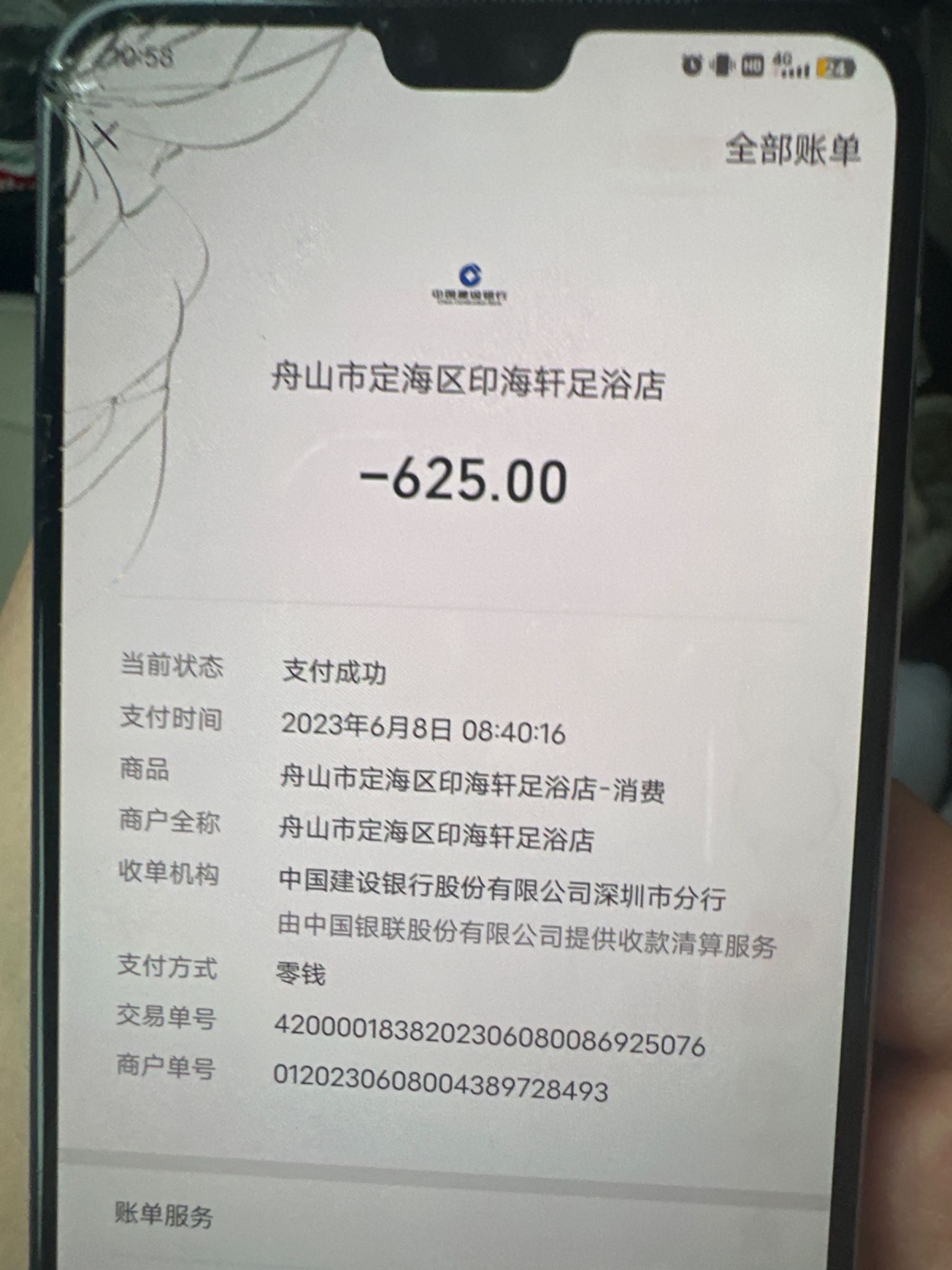 印海轩足浴会所