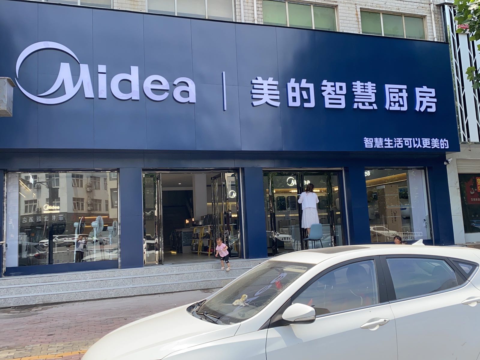 方城县美的智慧厨房专卖店(人民路店)