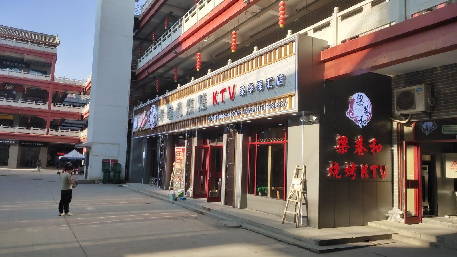 梁巷和烧烤KTV(锦慧ACC商业广场店)